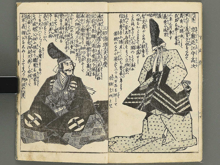 Eimei hyakuyuden Part 1 by Hashimoto Gyokuransai / BJ347-711