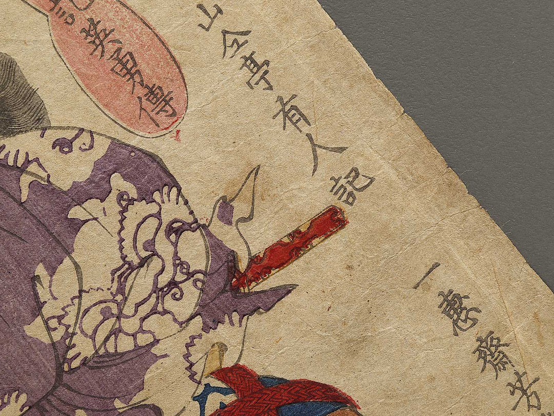 Chosokabe Yasaburo Nobuchika from the series Heroes of the Great Peace by Ochiai Yoshiiku / BJ333-396