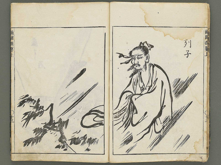 Gazu senyo (Jo) by Gyokusuisai Yoshikane / BJ354-249