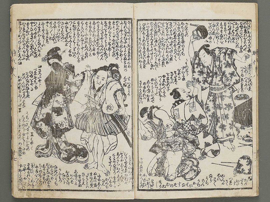 Hokusetsu bidan jidai kagami Volume 18, (Ge) by Utagawa Kunisada(Toyokuni III) / BJ317-870