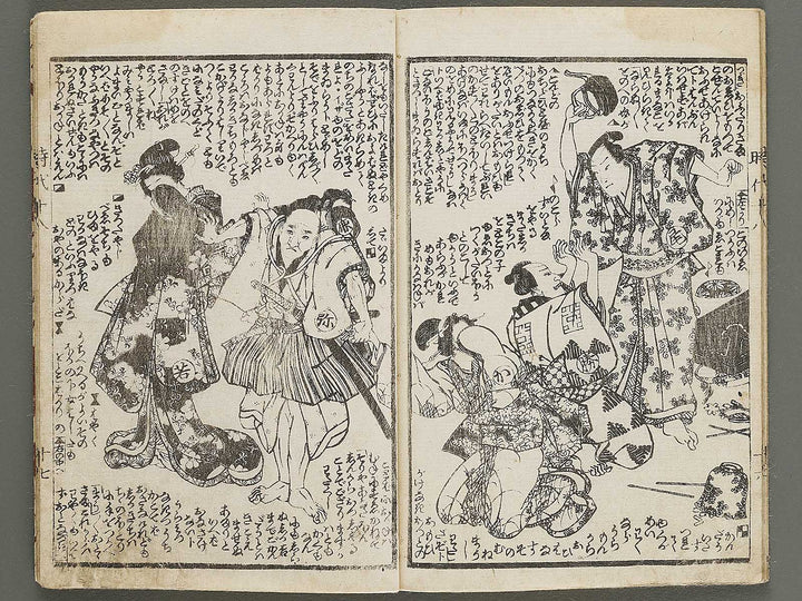 Hokusetsu bidan jidai kagami Volume 18, (Ge) by Utagawa Kunisada(Toyokuni III) / BJ317-870