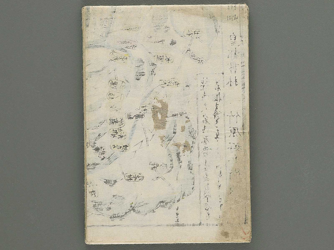 Bunkyu kaisei shinsen kyo ezu  by Takehara kobei / BJ349-286