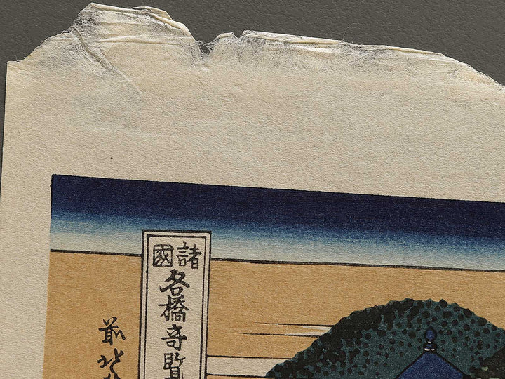 Yamashiro arashiyama togetsukyo from the series Shokoku meisho kiran by Katsushika Hokusai, (Large print size) / BJ320-614