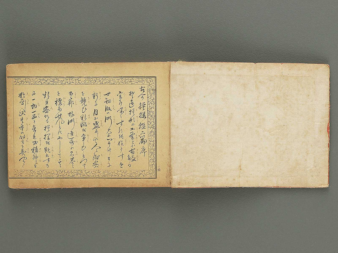 Kokin moyo kagami / BJ346-353