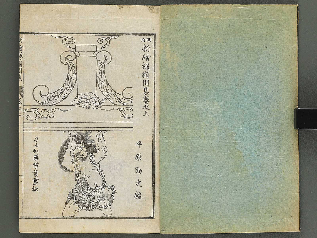 Shin eyo ranmashu (Jo) / BJ344-141