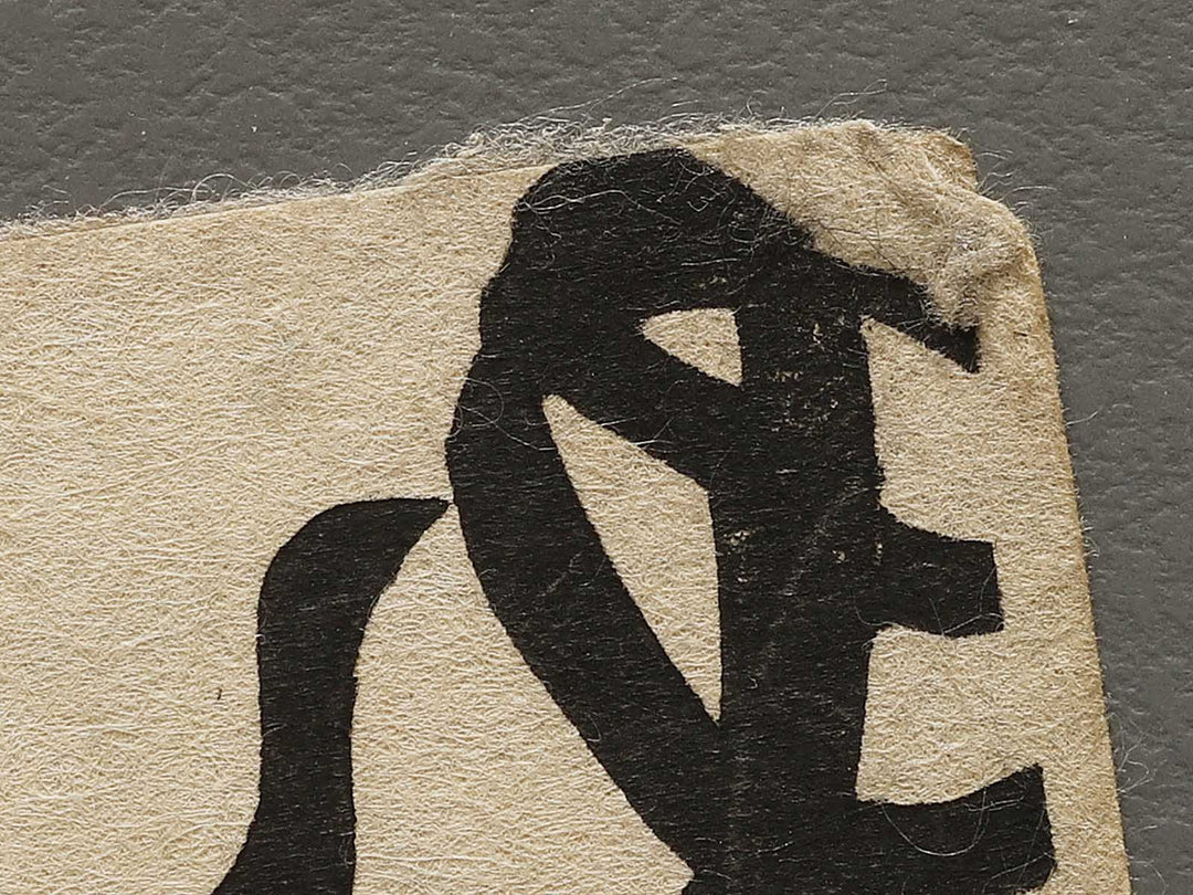 Kabuki actor by Toyohara Kunichika / BJ330-820