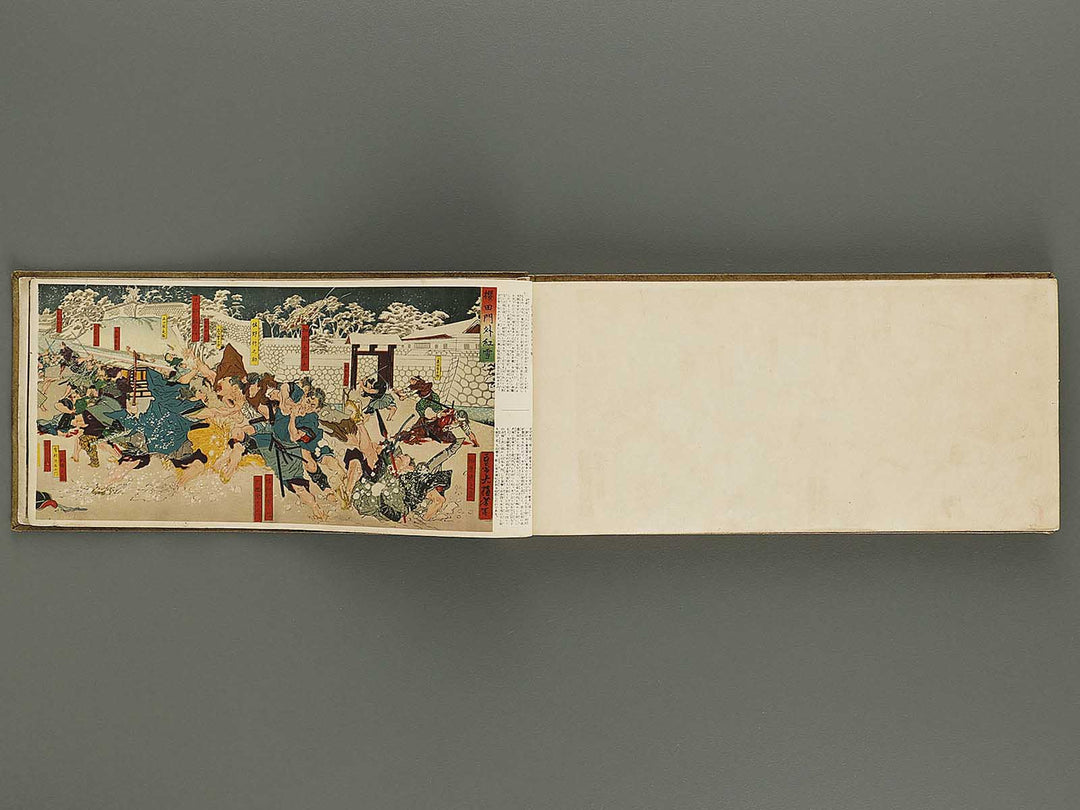 Kokushi gacho yamato zakura / BJ326-326