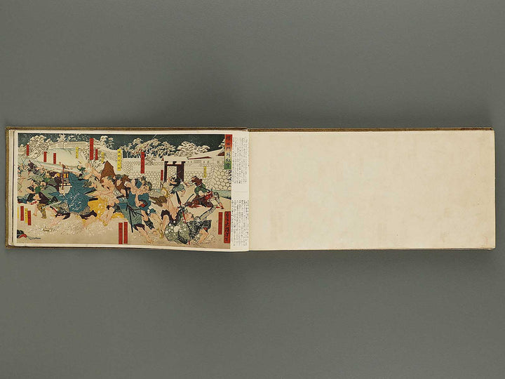 Kokushi gacho yamato zakura / BJ326-326