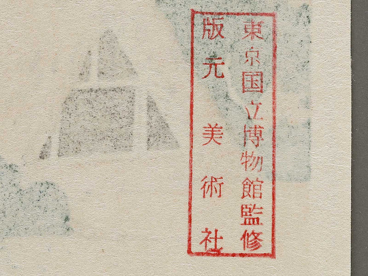 Shimomeguro from the series Thirty-six Views of Mount Fuji by Katsushika Hokusai, (Small print size) / BJ311-157