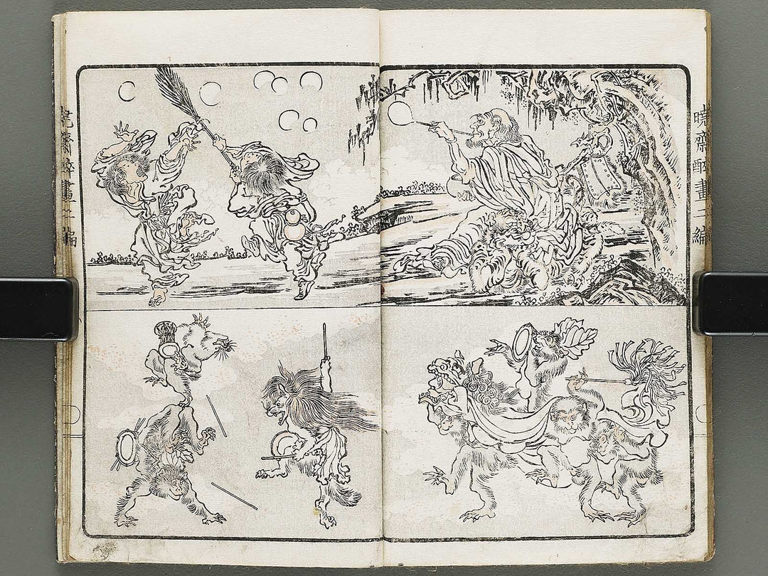 Kyosai suiga Volume 2 by Kawanabe Kyosai / BJ317-142