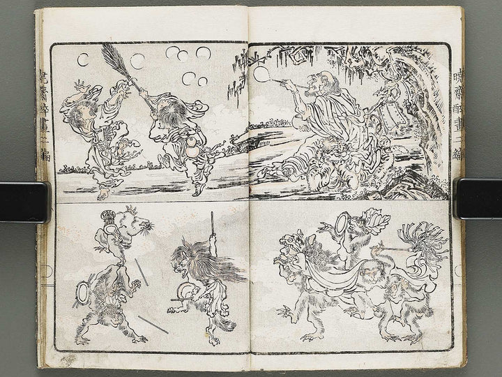 Kyosai suiga Volume 2 by Kawanabe Kyosai / BJ317-142