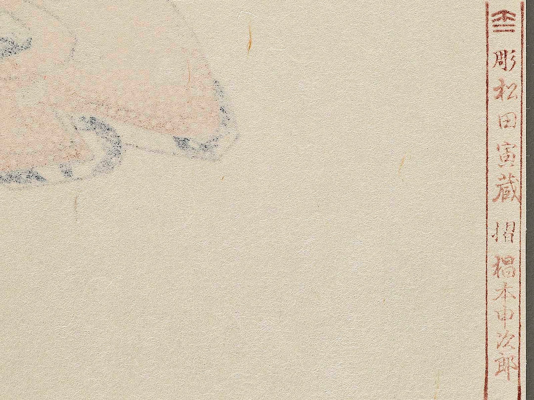 Kanda myojin from the series Tose tengan kyo by Keisai Eisen, (Large print size) / BJ326-151