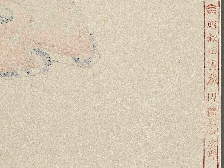 Kanda myojin from the series Tose tengan kyo by Keisai Eisen, (Large print size) / BJ326-151