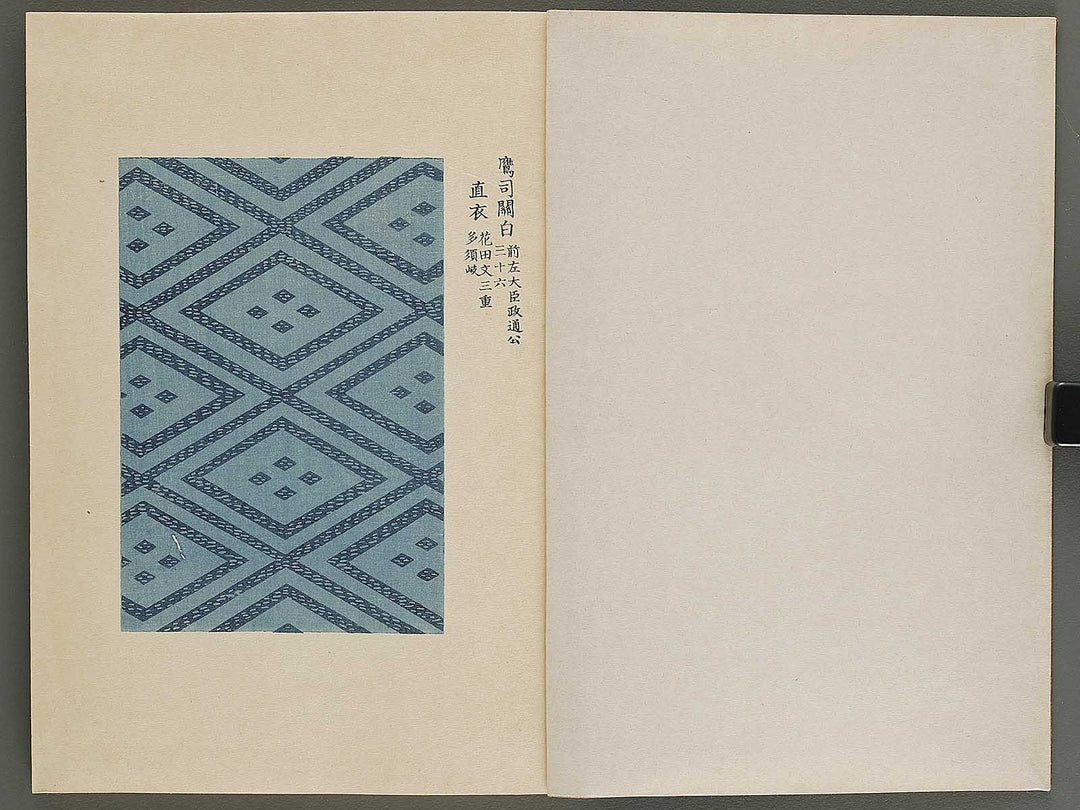 Kojitsu sosho shokumon zue Miyukibu kohen / BJ339-962
