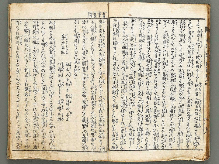 Chinsetsu yumiharizuki Part 2, Book 4 by Katsushika Hokusai / BJ317-499