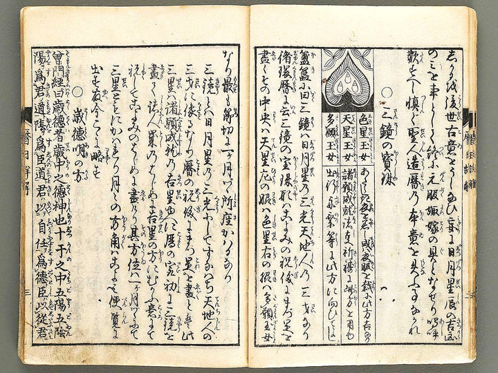 Rekijitsu genkai / BJ322-714