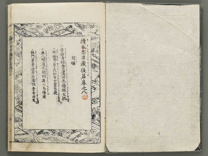 Ehon chushingura Part 2, Book 8 by Hayami Shungyosai / BJ313-789