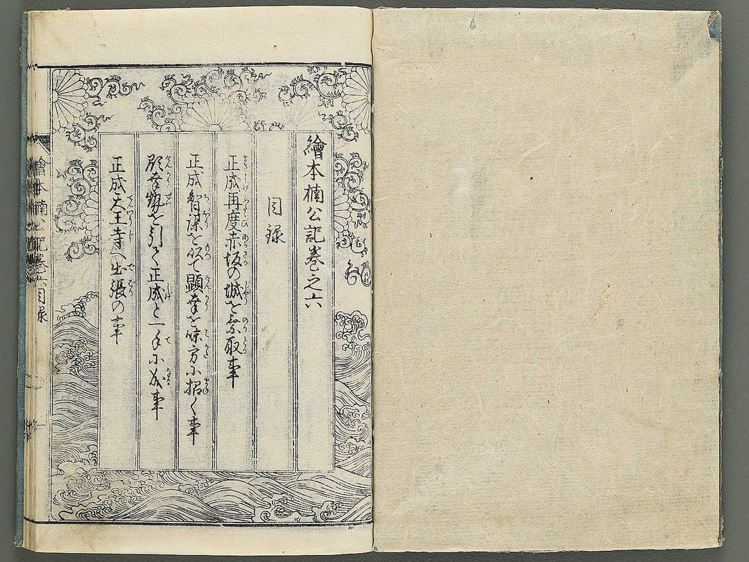 Ehon nankoki Part 1, Book 6 by Hayami Shungyosai / BJ343-098