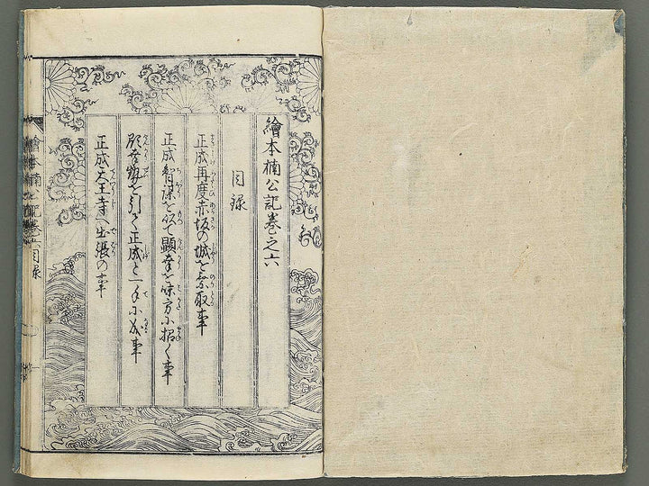 Ehon nankoki Part 1, Book 6 by Hayami Shungyosai / BJ343-098