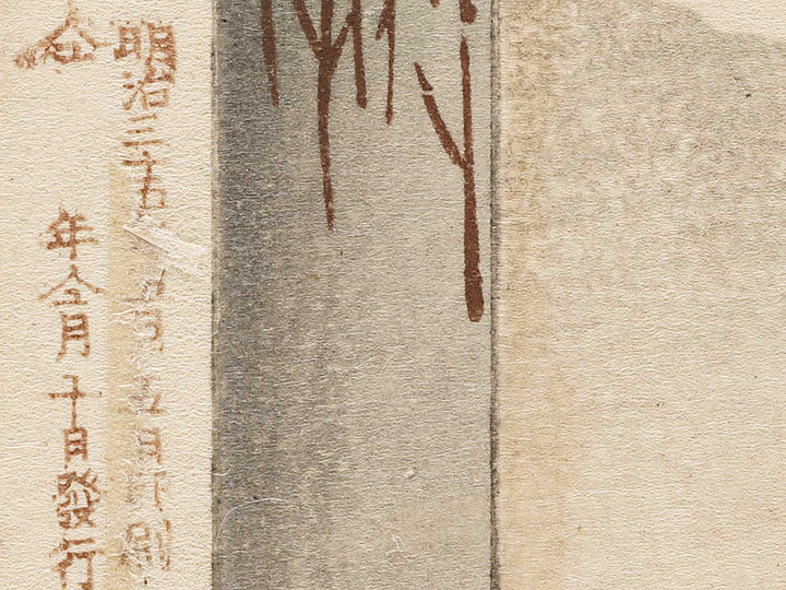 Kasuga ryujin from the series Nogaku zue by Tsukioka Kogyo / BJ331-590