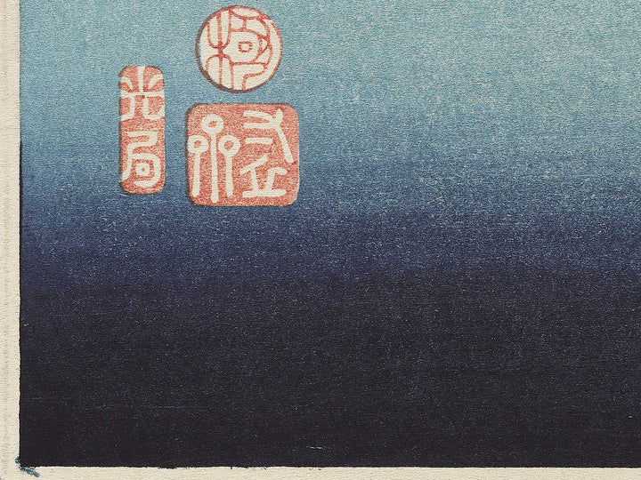 Ama no hashidate in Kyoto Prefecture, from the series Honcho meisho by Utagawa Hiroshige, (Large print size) / BJ339-318
