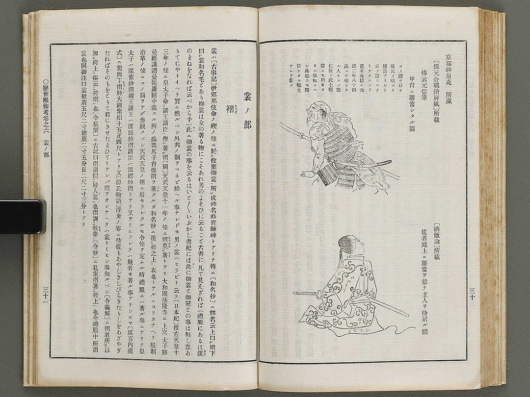 Rekisei fukushokuko Volume 5-6 / BJ321-328