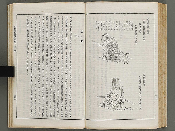 Rekisei fukushokuko Volume 5-6 / BJ321-328