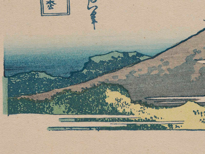 The Enza-no-natsu Pine Tree at Aoyama from the series Thirty-six Views of Mount Fuji by Katsushika Hokusai, (Medium print size) / BJ281-106