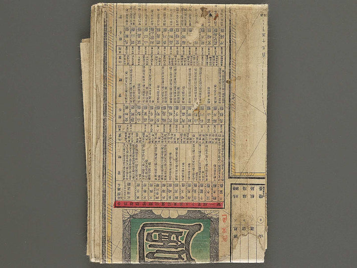 Shisen dainihon zenzu / BJ343-665