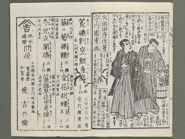Araiso ryori koi no harawata Volume 5, (Ge) by Morikawa Chikashige / BJ347-361