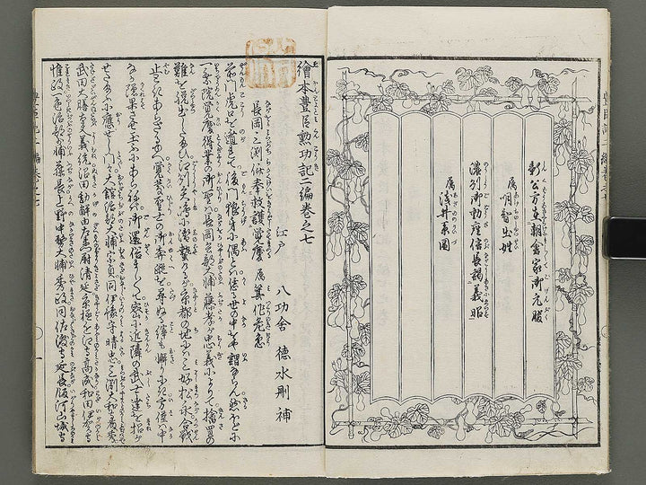 Ehon toyotomi kunkoki Part 2, Book 7 by Utagawa Kuniyoshi / BJ333-620