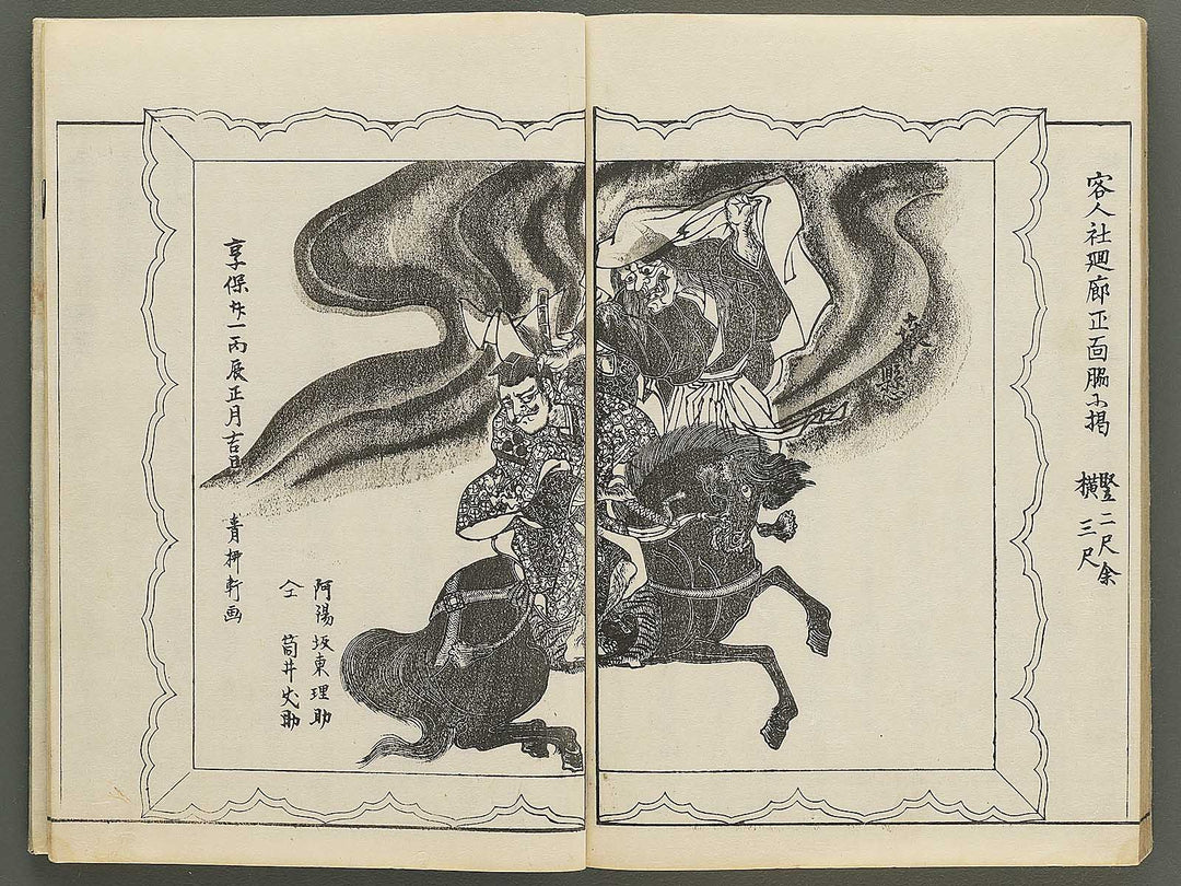 Itsukushima ema kagami Part 1, Book 3 by Watanabe Taigaku / BJ349-503