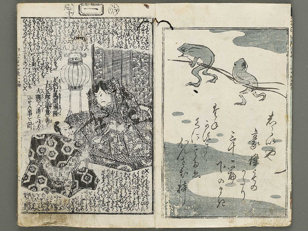 Jiraiya goketsu monogatari Volume 31, (Ge) by Utagawa Kunimori / BJ330-967