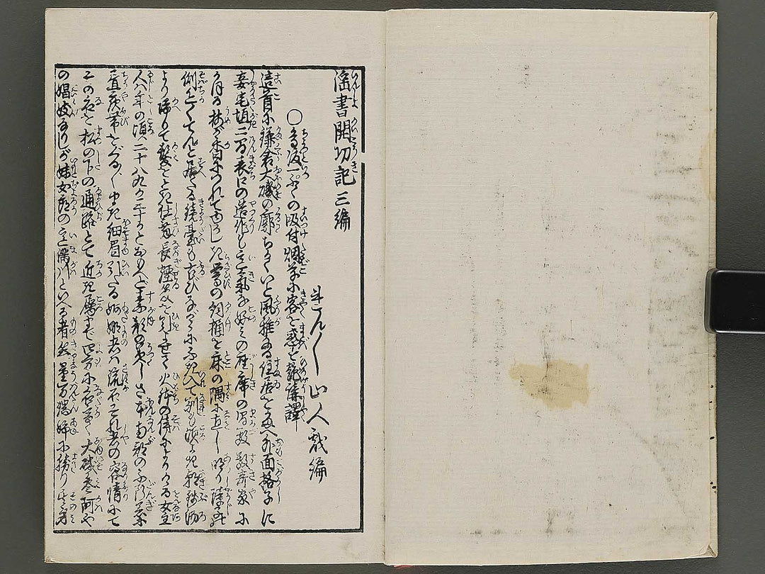 Insho kaiko ki Volume 3 by Utagawa Yoshikazu / BJ345-758