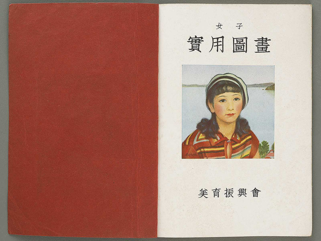 Joshi jitsuyo zuga Volume 2 / BJ330-883