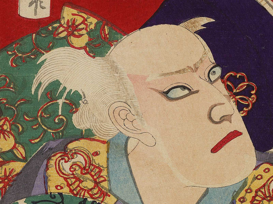 Kabuki actor by Yoshu Chikanobu / BJ329-959