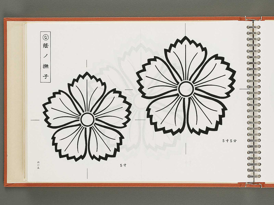 Jitsuyo moncyo shu Volume 2, (Ge) / BJ316-155