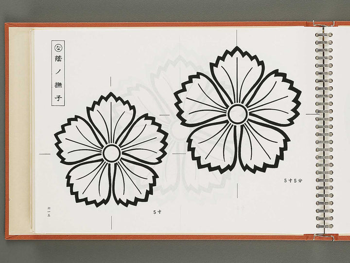 Jitsuyo moncyo shu Volume 2, (Ge) / BJ316-155