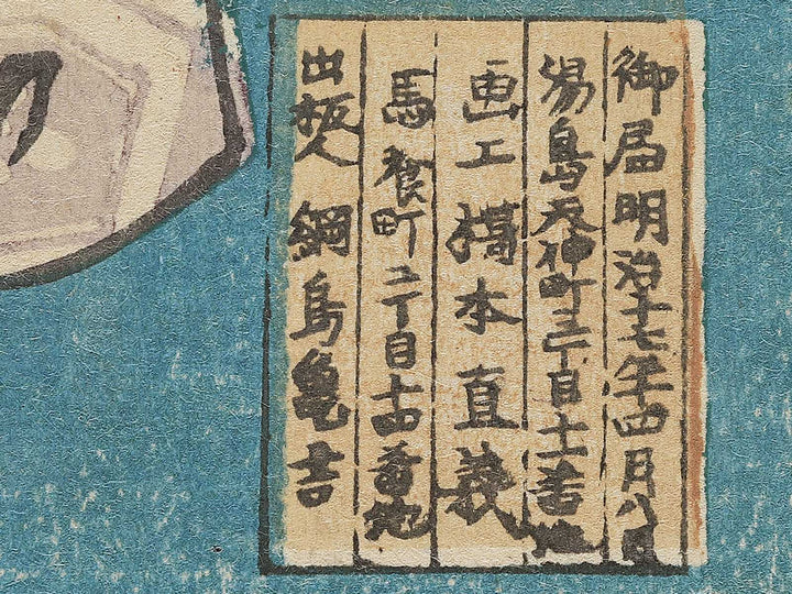 Minamoto no Yoshitsune Musashibo Benkei from the series Eiyu musha kagami / BJ345-954