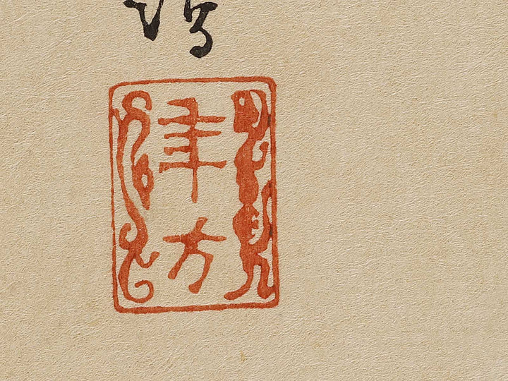 Sekko kihei gunso Kawasaki Iseo by Mizuno Toshitaka / BJ324-142