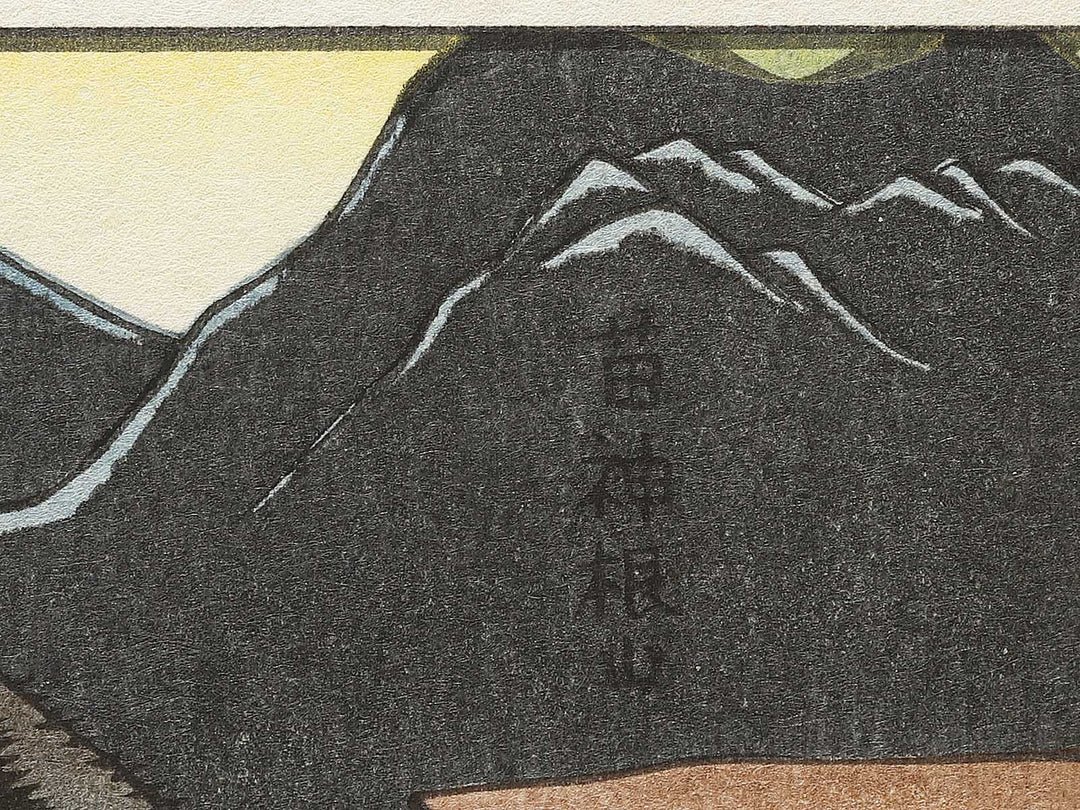 Nagasaki, Mount Inasa from the series Famous Views of the Sixty-odd Provinces by Utagawa Hiroshige, (Large print size) / BJ334-110