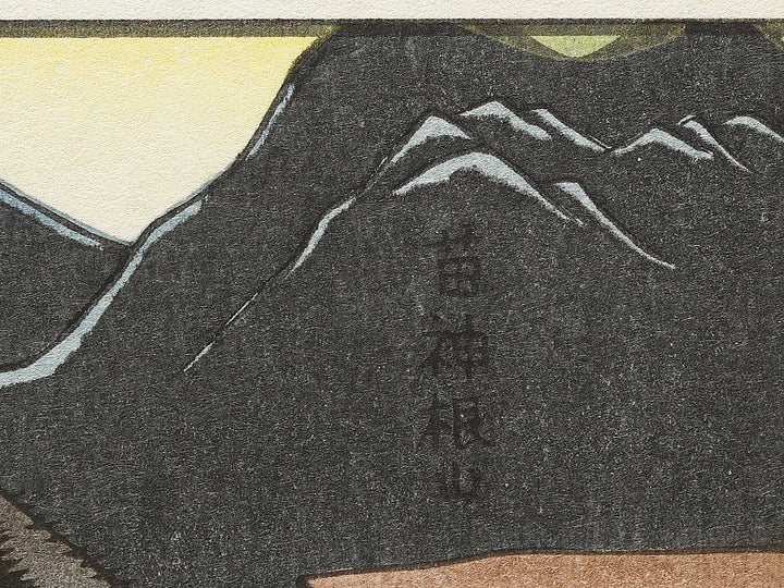 Nagasaki, Mount Inasa from the series Famous Views of the Sixty-odd Provinces by Utagawa Hiroshige, (Large print size) / BJ334-110