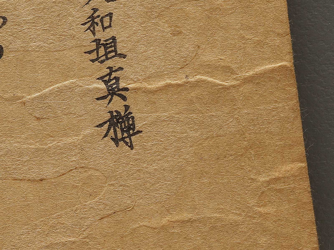 Bijin-ga / BJ338-065