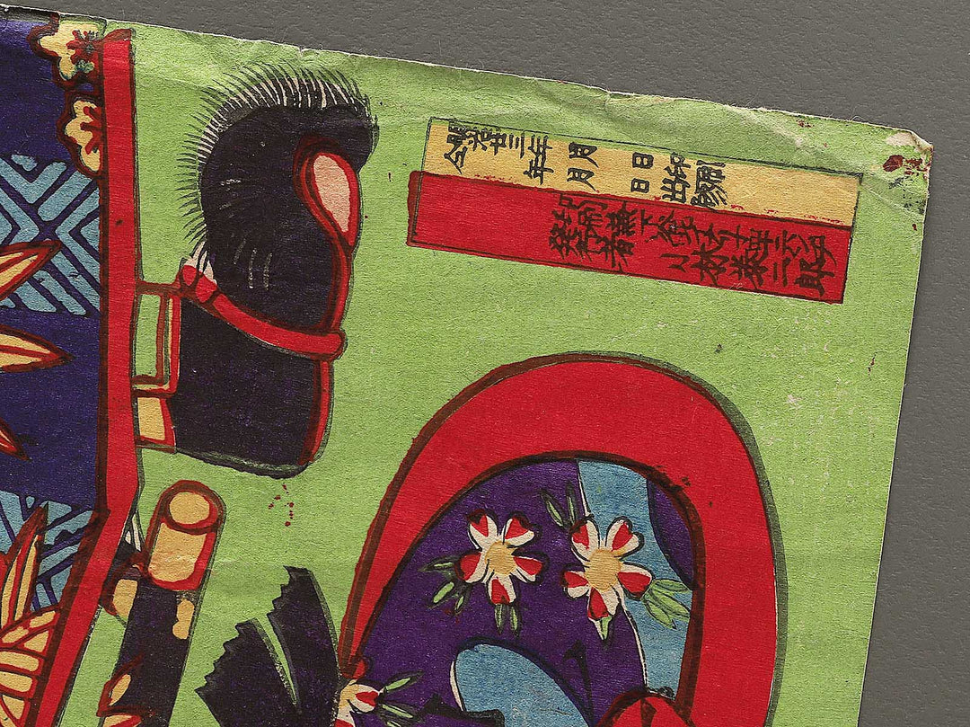 Iyo no kami Minamoto Yoshitsune Shizuka gozen from the series Meiyo musha kagami by Nagashima Shugyo / BJ349-174