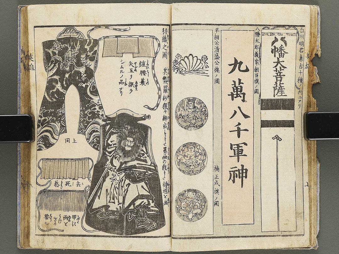 Eiyu sanjurokkasen by Gyokuransai Sadahide / BJ332-780