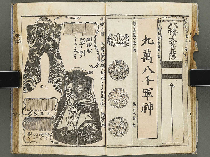 Eiyu sanjurokkasen by Gyokuransai Sadahide / BJ332-780