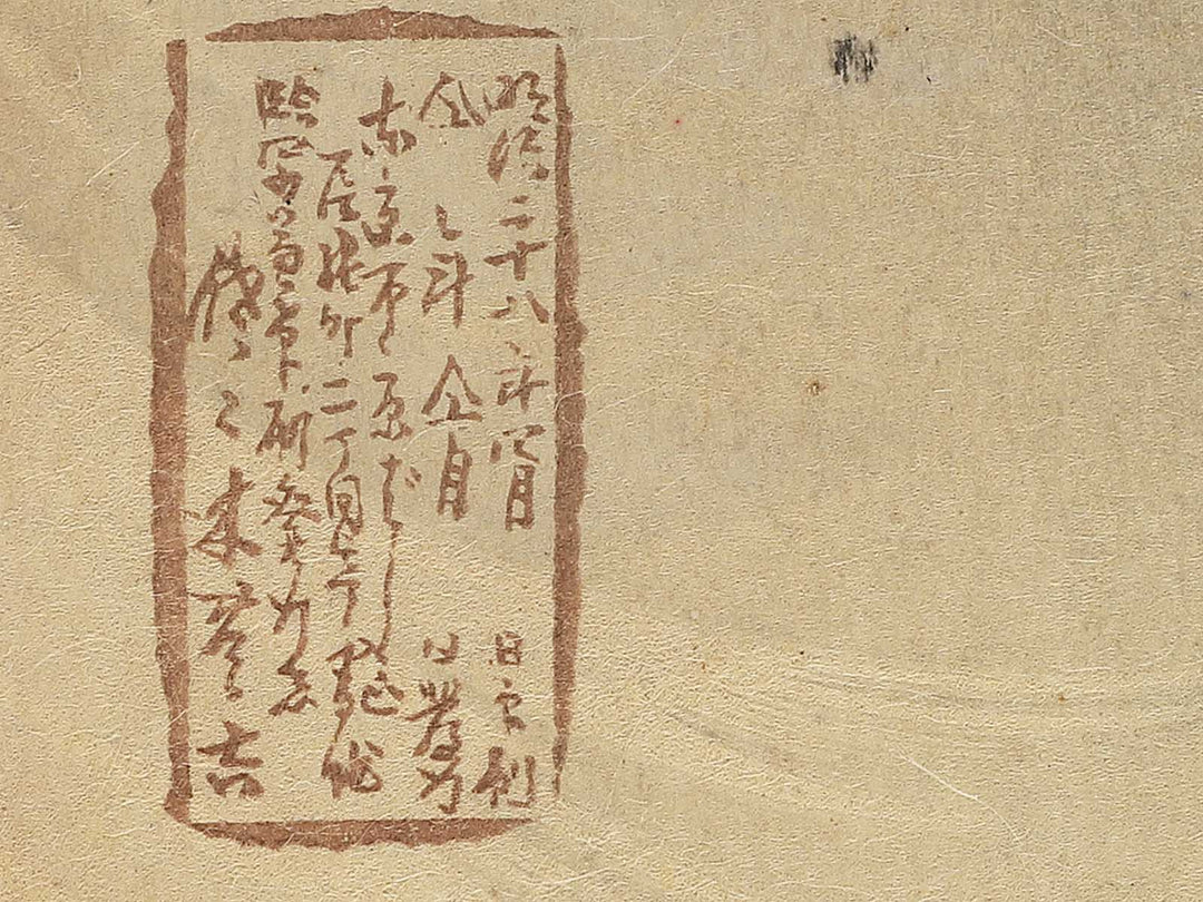 A Scene of the Sino Japanese War, Rear Admiral Odera by Migita Toshihide / BJ344-813