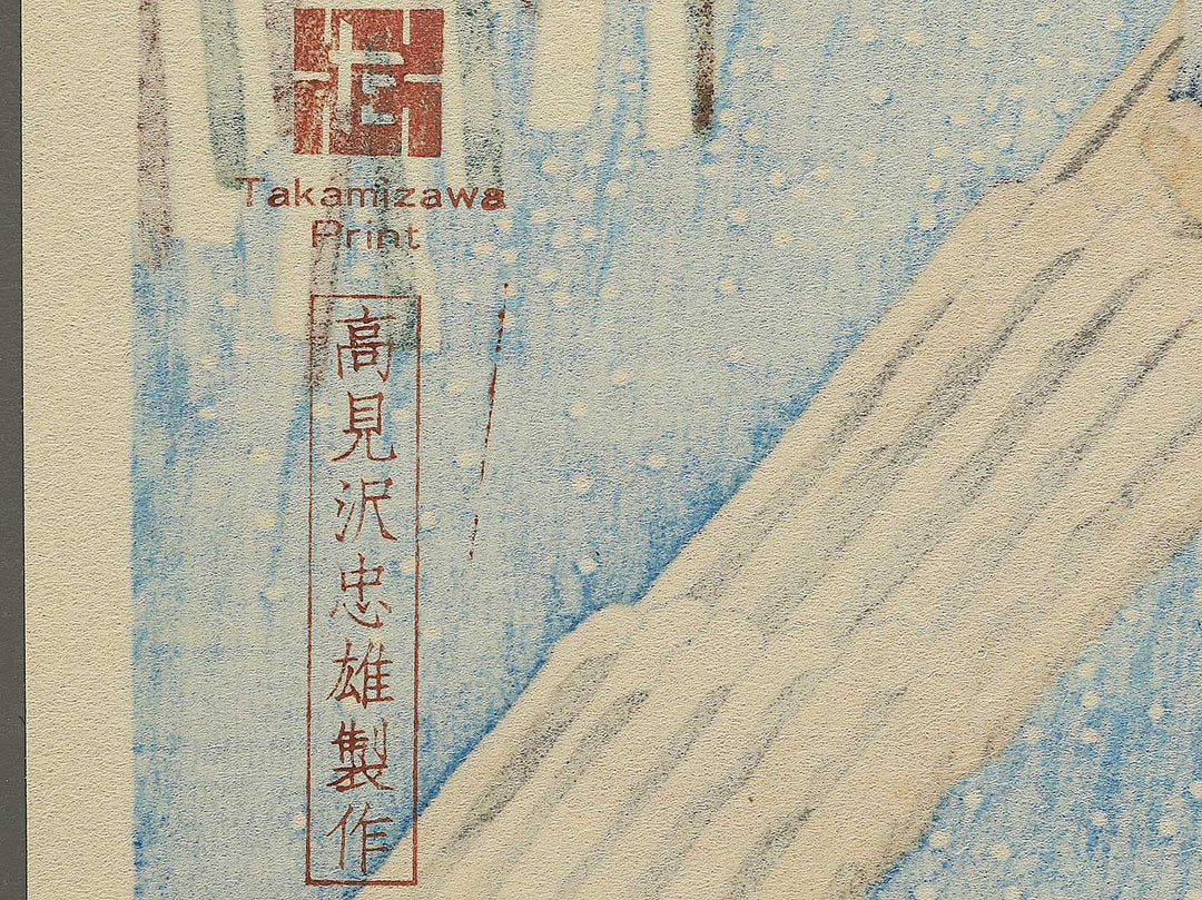 Fuyu sumidagawa no yuki  from the series Shiki edo meisho by Utagawa Hiroshige, (Medium print size) / BJ330-666