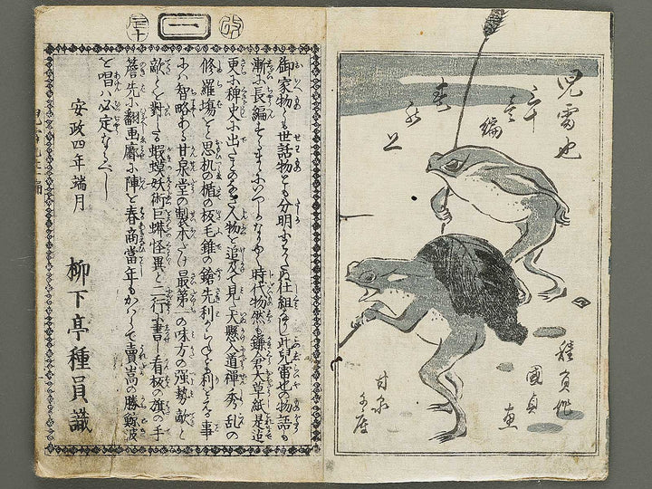 Jiraiya goketsu monogatari Volume 31, (Jo) by Utagawa Kunimori / BJ330-960