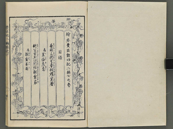 Ehon toyotomi kunkoki Part 2, Book 7 by Utagawa Kuniyoshi / BJ343-742